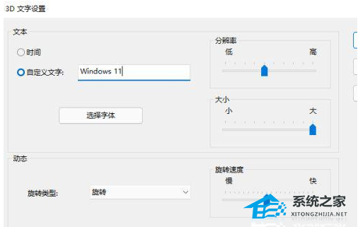 Win11電腦屏保怎么開啟？Win11設(shè)置電腦屏保方法教學(xué)