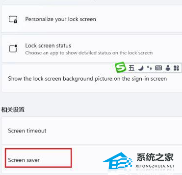 Win11電腦屏保怎么開啟？Win11設(shè)置電腦屏保方法教學(xué)