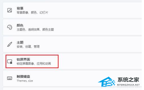 Win11電腦屏保怎么開啟？Win11設(shè)置電腦屏保方法教學(xué)