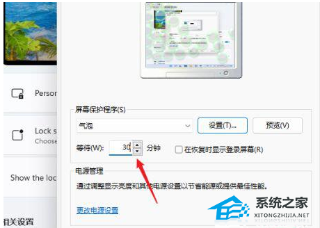 Win11電腦屏保怎么開啟？Win11設(shè)置電腦屏保方法教學(xué)