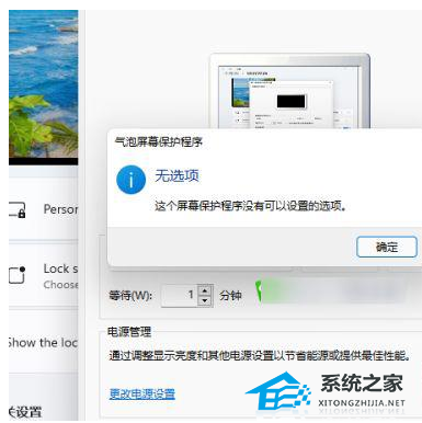 Win11電腦屏保怎么開啟？Win11設(shè)置電腦屏保方法教學(xué)