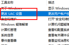 win11每次打開軟件都會(huì)詢問是否允許更改