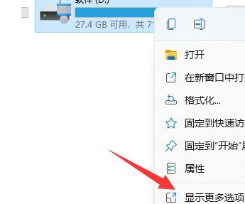win11d盤有個(gè)黃色感嘆號什么意思