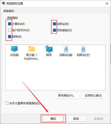 win11我的電腦怎么調出來
