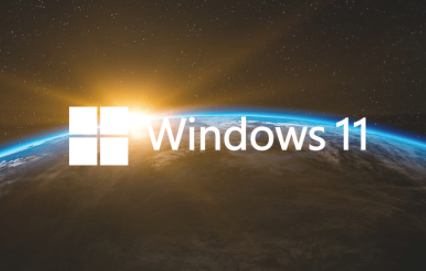 Win11系統(tǒng)好用嗎