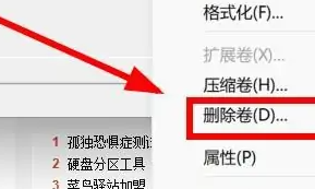 win11硬盤(pán)分區(qū)合并