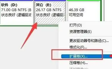 win11硬盤(pán)分區(qū)合并