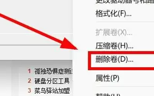 win11硬盤(pán)分區(qū)合并