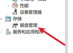 win11硬盤(pán)分區(qū)合并