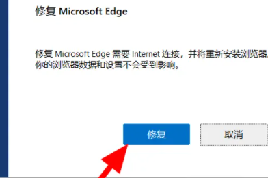 win11edge瀏覽器打不開(kāi)