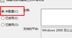 win11桌面圖標(biāo)不見了