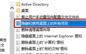 win11桌面圖標(biāo)不見了