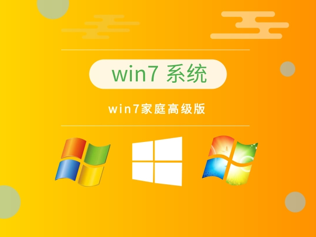 目前公認(rèn)最流暢的win7推薦