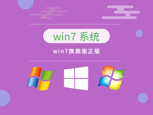 目前公認(rèn)最流暢的win7推薦