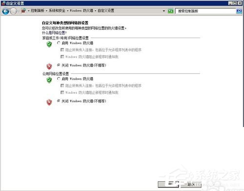 Win2008服務器提示沒有注冊類別(80040154)怎么辦？