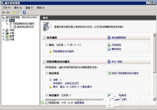 Win2008服務器提示沒有注冊類別(80040154)怎么辦？