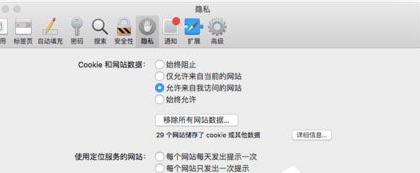 MAC系統(tǒng)中搜索欄無法搜索具體解決方法