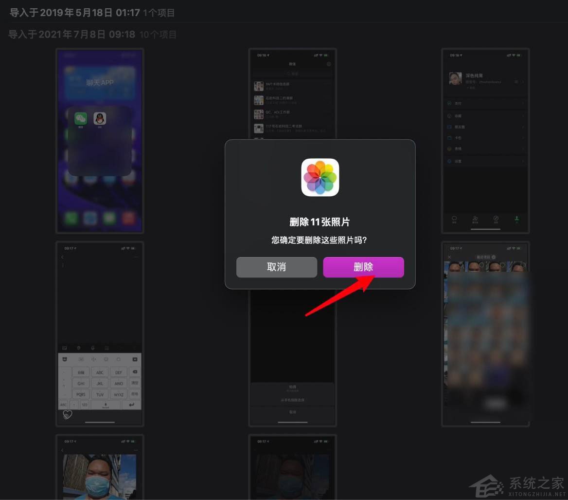 MacOS big sur導入項目中的照片怎么批量刪除？MacOS批量刪除照片方法