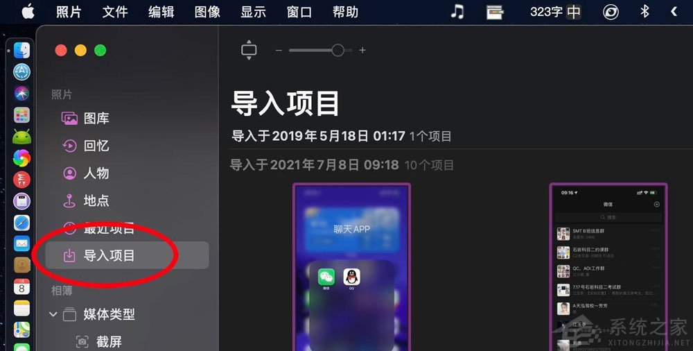 MacOS big sur導入項目中的照片怎么批量刪除？MacOS批量刪除照片方法