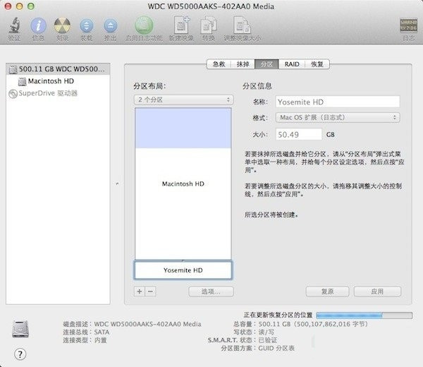 Mac電腦重裝系統(tǒng)后如何分區(qū)?Mac電腦重裝后分區(qū)方法
