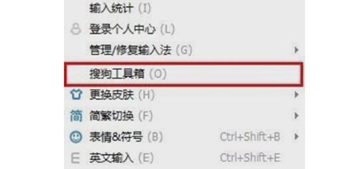 搜狗輸入法怎么查看輸入統(tǒng)計(jì)
