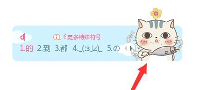 搜狗輸入法怎么開(kāi)啟手寫輸入