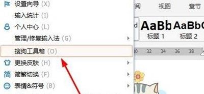 搜狗輸入法怎么開(kāi)啟手寫輸入