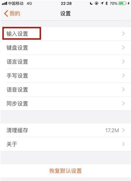 搜狗輸入法英文聯(lián)想輸入怎么開