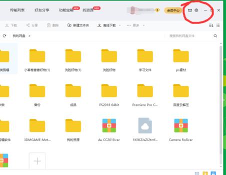 百度網(wǎng)盤下載速度過(guò)慢怎么辦