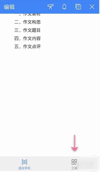 蘋(píng)果手機(jī)wps文件怎么發(fā)送到qq郵箱