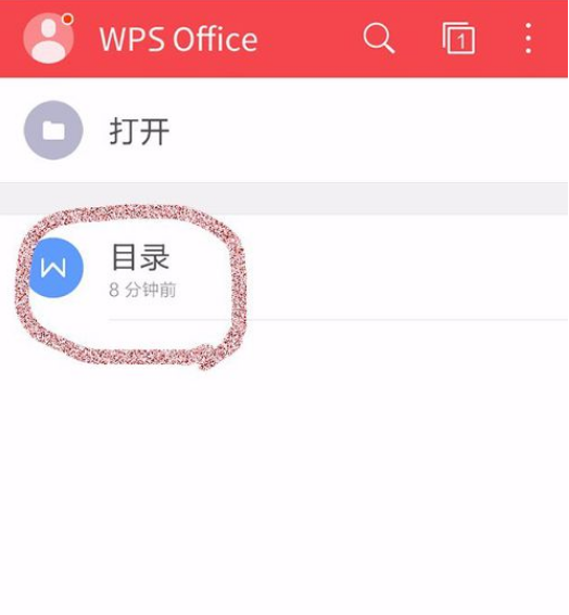 蘋(píng)果手機(jī)wps文件怎么發(fā)送到qq郵箱