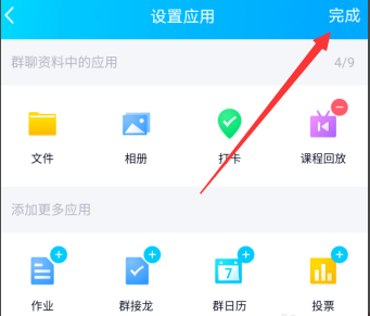 手機(jī)QQ沒有課程回放選項怎么辦