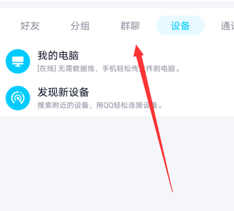 手機(jī)QQ沒有課程回放選項怎么辦