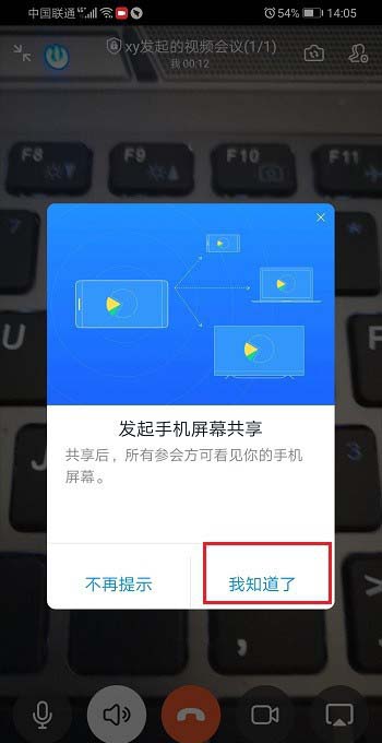 手機(jī)釘釘直播報告分屏?xí)@示嗎