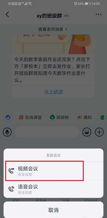 手機(jī)釘釘直播報告分屏?xí)@示嗎