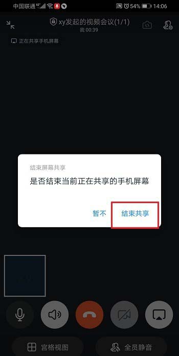 手機(jī)釘釘直播報告分屏?xí)@示嗎