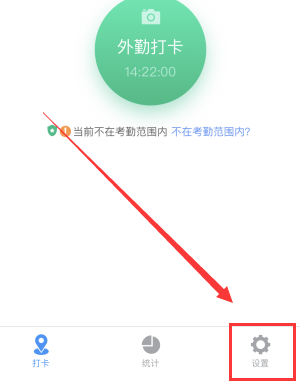 釘釘打卡人臉識別怎么設(shè)置取消關(guān)閉