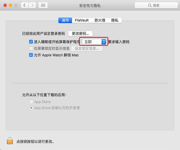 小白入門：Mac要如何快速鎖屏