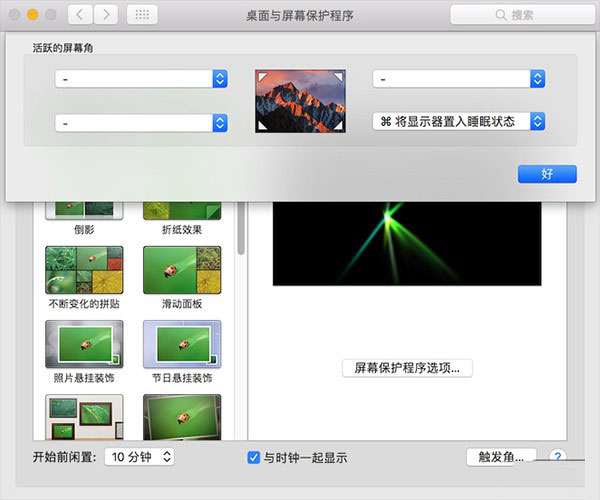 小白入門：Mac要如何快速鎖屏