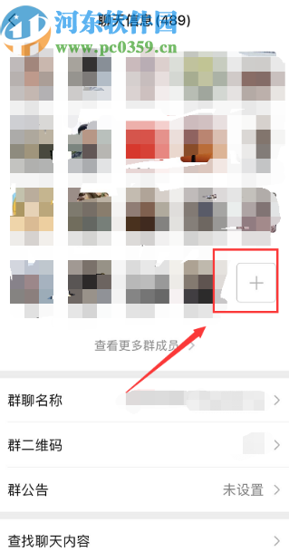 微信APP拉好友進(jìn)群的具體操作方法