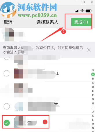 微信APP拉好友進(jìn)群的具體操作方法