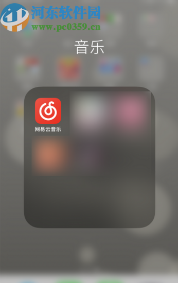 網(wǎng)易云音樂APP聽歌識曲功能的使用方法
