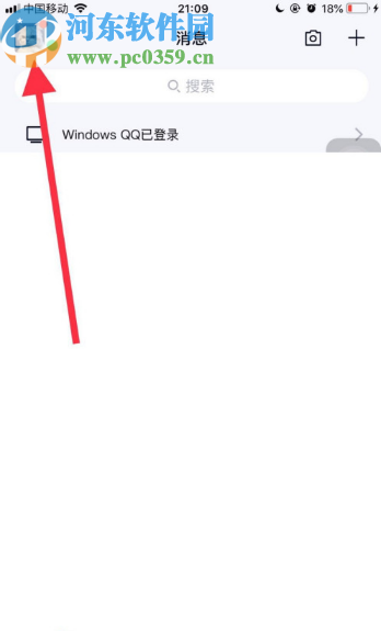 手機(jī)QQ關(guān)閉顯示評論氣泡的方法步驟