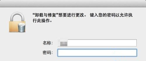 Mac系統怎么刪除搜狗輸入法?Mac系統卸載搜狗輸入法教程