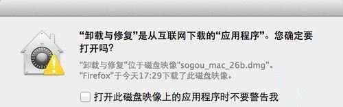 Mac系統怎么刪除搜狗輸入法?Mac系統卸載搜狗輸入法教程