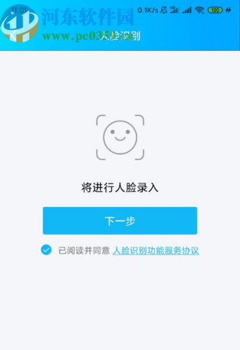 手機(jī)QQ開啟人臉識(shí)別功能的操作方法