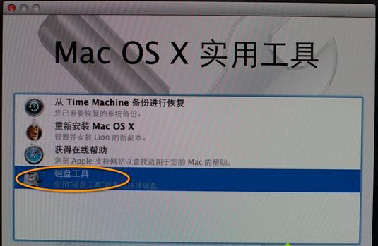 MacBook Pro怎么重裝系統(tǒng)?MacBook Pro重裝系統(tǒng)教程
