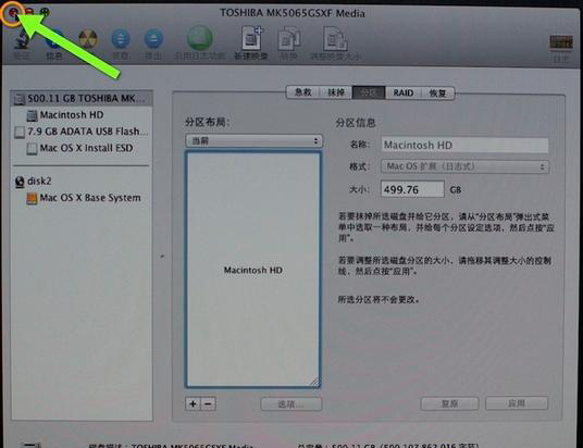 MacBook Pro怎么重裝系統(tǒng)?MacBook Pro重裝系統(tǒng)教程