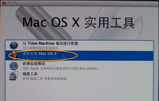 MacBook Pro怎么重裝系統(tǒng)?MacBook Pro重裝系統(tǒng)教程
