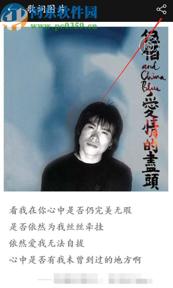 網(wǎng)易云音樂APP制作歌詞海報(bào)的操作方法